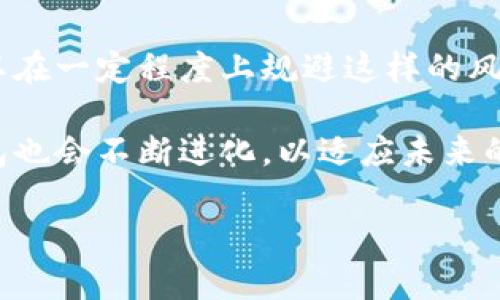 以太坊钱包的全面解析：未来数字资产管理的必备工具/
以太坊钱包, 数字资产, 加密货币, 区块链/guanjianci

什么是以太坊钱包？
以太坊钱包，顾名思义，是用于管理以太坊（Ethereum）及其相关数字资产（如ERC-20代币）的一种工具。它与传统的银行账户相似，可以存储、发送和接收以太坊及其代币，但其操作方式却是基于区块链技术。以太坊钱包不仅支持资金的存储与交易，还能够执行智能合约，参与去中心化应用（dApps）的开发和使用。可以说，拥有一个以太坊钱包就是进入数字资产世界的第一步。

以太坊钱包的类型
以太坊钱包主要分为热钱包和冷钱包，二者各有优缺点。
热钱包是指常连网的数字钱包，用户随时可以使用，操作相对方便，适合进行常规的小额交易。比如，手机应用程序或网页钱包等。虽然热钱包的使用方便，但由于其常在线的特性，相对较容易受到黑客攻击。
冷钱包则是指不常连网的钱包，通常是硬件钱包或纸钱包，可以更好地保护用户的数字资产安全。冷钱包虽然安全性高，但其使用相对繁琐，不适合频繁交易的用户。

以太坊钱包的功能
以太坊钱包不仅仅是一个存储资产的工具，它还具备多种功能，使其在区块链生态系统中显得尤为重要：
ul
    listrong资产管理：/strong用户可以存储和管理以太坊及其代币，随时查看余额和交易记录。/li
    listrong发送和接收以太坊：/strong通过钱包，用户可以方便地发送和接收以太坊及其它数字资产。/li
    listrong智能合约交互：/strong用户可以通过钱包与智能合约交互，例如参与去中心化金融（DeFi）项目。/li
    listrong参与投票和治理：/strong很多基于以太坊的项目支持社区治理，持币者可以通过钱包参与投票。/li
/ul

如何选择合适的以太坊钱包？
选择合适的以太坊钱包，主要取决于用户的需求和技术水平。对于初学者来说，有点遗憾的是，众多钱包选项和不同功能可能会让人感到困惑。在此，小编分享一些选择钱包时的考虑因素：
ul
    listrong安全性：/strong尽量选择有良好安全记录的钱包，查看是否有多重签名、两步验证等安全措施。/li
    listrong易用性：/strong选择界面友好的钱包，让你的交易和管理更加轻松。/li
    listrong支持的代币：/strong如果你同时使用多种代币，需要确认钱包是否支持这些资产。/li
    listrong社区评价：/strong查看其他用户的反馈，了解钱包的使用体验。/li
/ul

以太坊钱包的未来发展趋势
随着区块链技术和加密货币的不断发展，以太坊钱包的功能和服务也在不断演进。未来，以太坊钱包仍将呈现以下几个发展趋势：
ul
    listrong更多的集成功能：/strong以太坊钱包可能会增加更多集成功能，不仅仅限于加密资产管理，还可能涉及日常生活支付、信用评级等方面。/li
    listrong去中心化钱包的兴起：/strong去中心化钱包（DWallets）的使用将增长，用户将有更多控制权，数据隐私也将得到进一步保障。/li
    listrong支持NFT和Metaverse：/strong随着NFT和Metaverse的流行，钱包可能会增加管理这些资产的功能。/li
    listrong用户友好性提升：/strong为了吸引更多非技术用户，钱包的界面和体验将变得更加友好和简洁。/li
/ul

常见问题解答
h4问题1：我为什么需要以太坊钱包？/h4
真心觉得，拥有一个以太坊钱包对于任何一个想要参与数字资产经济的人来说都是必不可少的。它不仅能保证你资产的安全性还能方便你交易、转账，甚至参与一些创新的区块链项目。无论你是长线持有还是短线交易，钱包都能为你提供一个安全、高效的资产管理平台。

h4问题2：以太坊钱包安全吗？/h4
安全性是所有数字资产用户最为关心的问题。有点遗憾的是，不同的以太坊钱包安全性差异大。热钱包虽然方便，但相对而言容易受到黑客攻击。而通过冷钱包保存资产就可以在一定程度上规避这样的风险。因此，挑选一个安全性高的钱包非常重要。此外，用户自己也要加强安全意识，如开启双重验证、定期备份钱包等。

总的来说，以太坊钱包是进入区块链世界的门户，它不仅仅是一个存储资产的工具，更是一个可以深度参与数字经济的关键所在。随着区块链技术不断发展的同时，以太坊钱包也会不断进化，以适应未来的变化。希望每位用户都能在这个快速变化的数字金融世界中找到最适合自己的工具，安全、安心地进行资产管理。

即便如此，未来依然充满变数，拥有一把属于自己的钥匙是进入这个新世界的门票。你准备好了吗？