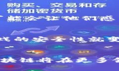 bianfang迷恋猫区块链游戏官网：未来游戏与区块链