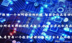   探索区块链游戏投资项目的未来发展与趋势 /