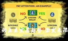 区块链游戏链的未来发展趋势：激发无限可能的