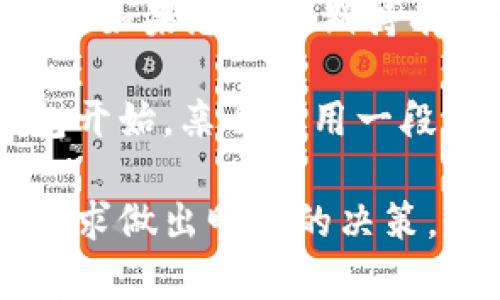 实际上，以太坊钱包并不是传统意义上的银行，它们是用于存储和管理以太坊及其代币的数字工具。然而，许多相关于以太坊的服务或平台被称为“银行”，在某种程度上提供了类似于银行的功能，例如质押、借贷或交易。

可以将以太坊钱包分为以下几种类型：

1. 热钱包（Hot Wallet）

热钱包是指持续连接互联网的钱包，它们非常方便用于日常交易和使用。用户可以通过移动应用或浏览器插件访问这些钱包。常见的热钱包包括MetaMask、Trust Wallet以及Coinbase Wallet。

热钱包的优点在于极大的便利性，能够轻松进行交易和代币管理。但与此同时，它们的安全性相对较低，因为连接互联网的特性使它们更易受到黑客攻击。

2. 冷钱包（Cold Wallet）

冷钱包则是指不与互联网连接的钱包。常见的冷钱包包括硬件钱包（如Ledger和Trezor）和纸钱包。冷钱包被认为是最安全的存储方式，非常适合长期存储大量的加密资产。

真正的冷钱包不易被盗，但同时它们在易用性方面不如热钱包。例如，使用硬件钱包进行交易时，用户必须谨慎使用设备，以防止丢失或损坏。

3. 软件钱包（Software Wallet）

软件钱包是安装在计算机或手机上的应用程序，能够让用户轻松管理他们的代币。软件钱包既可以是热钱包，也可以是冷钱包，具体取决于它们是否与互联网连接。

这些钱包通常界面友好，用户可以快速上手，但在安全性方面同样需要考虑防范措施，如使用强密码和启用双重认证。

4. 硬件钱包（Hardware Wallet）

硬件钱包是一种专门设计的物理设备，用于安全地存储私钥。用户可以使用这些设备来管理和发送以太坊及其代币，且不需要担心网络攻击。

例如，使用Ledger Nano S或Trezor的用户可以将私钥保存在设备中，未连接到互联网可以有效防止黑客盗取资产。然而，使用硬件钱包仍需采取额外的安全防范措施，如妥善保管设备和备份恢复短语。

5. 纸钱包（Paper Wallet）

纸钱包是一种比较简单的方法，它将用户的公钥和私钥打印在一张纸上。用户可以通过飞行模式或物理安全的存储环境来保护这些信息。

虽然纸钱包从理论上是安全的，但它们非常脆弱，易于损坏或丢失。一旦纸张损坏，用户可能会永远失去他们的资产。因此，不同于电子钱包，纸钱包需要极端小心的管理。

6. 多重签名钱包（Multisignature Wallet）

此种钱包需要多个私钥才能进行交易。它在团队合作和资金管理中非常有效，可以大幅提高安全性。多重签名钱包常用在企业或财务团体中，避免单一用户的管理风险。

例如，一个多重签名钱包可能需要3个私钥中的2个才能进行一笔交易，这样即便一个密钥被盗，外部侵入者仍无法操作钱包。

7. 以太坊钱包平台（Ethereum Wallet Platforms）

一些公司和平台提供自己的钱包服务，如Coinbase和Binance。这些平台在提供加密货币存储的同时，通常还提供交易及其他相关服务。

使用这些平台的好处是它们通常有完整的用户支持和额外的安全措施。但用户需要信任这些平台，并接受相关的服务费用。

常见问题

1. 哪种以太坊钱包最安全？

对于这个问题，真心觉得没有绝对的答案，因为安全性高度依赖于用户的使用习惯和钱包的类型。一般来讲，冷钱包（尤其是硬件钱包）提供了最好的安全性。但用户仍需采取适当的安全措施，例如使用安全密码，启用双重认证，并妥善保管私钥。

有点遗憾的是，很多用户由于对冷钱包的使用不够了解，选择了便捷性的热钱包，或许在日常使用中，确实方便了交易，但安全隐患不可小觑。因此，在选择钱包时，综合考虑安全性和易用性是非常重要的。

2. 如何选择适合自己的以太坊钱包？

选择以太坊钱包时，您可以考虑几个因素，包括安全性、易用性、支持的功能（如质押、交易等）、以及您的使用场景。如果您是长期持有者，冷钱包是不错的选择；而如果您频繁进行交易，热钱包可能更为合适。

有些用户在选择前可能会觉得犹豫，因为市面上的选择实在太多了。我建议，您可以从一些用户反馈较好的钱包开始，亲自试用一段时间，找到最适合自己的那一款。这样不仅能提升您的使用体验，也能更加深入地了解以太坊生态。

总之，选择合适的以太坊钱包是管理数字资产的重要一步，每种钱包都有其独特的优缺点，用户需根据自己的需求做出明智的决策。希望这些信息能对您有所帮助，让您在以太坊的数字资产管理中更加得心应手！