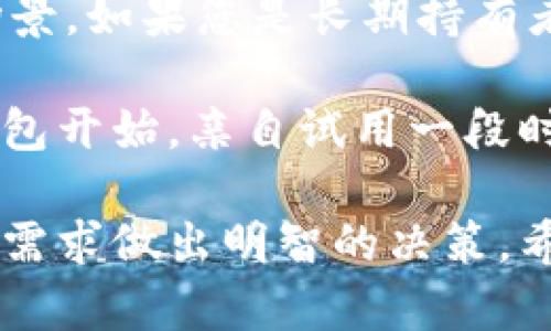 实际上，以太坊钱包并不是传统意义上的银行，它们是用于存储和管理以太坊及其代币的数字工具。然而，许多相关于以太坊的服务或平台被称为“银行”，在某种程度上提供了类似于银行的功能，例如质押、借贷或交易。

可以将以太坊钱包分为以下几种类型：

1. 热钱包（Hot Wallet）

热钱包是指持续连接互联网的钱包，它们非常方便用于日常交易和使用。用户可以通过移动应用或浏览器插件访问这些钱包。常见的热钱包包括MetaMask、Trust Wallet以及Coinbase Wallet。

热钱包的优点在于极大的便利性，能够轻松进行交易和代币管理。但与此同时，它们的安全性相对较低，因为连接互联网的特性使它们更易受到黑客攻击。

2. 冷钱包（Cold Wallet）

冷钱包则是指不与互联网连接的钱包。常见的冷钱包包括硬件钱包（如Ledger和Trezor）和纸钱包。冷钱包被认为是最安全的存储方式，非常适合长期存储大量的加密资产。

真正的冷钱包不易被盗，但同时它们在易用性方面不如热钱包。例如，使用硬件钱包进行交易时，用户必须谨慎使用设备，以防止丢失或损坏。

3. 软件钱包（Software Wallet）

软件钱包是安装在计算机或手机上的应用程序，能够让用户轻松管理他们的代币。软件钱包既可以是热钱包，也可以是冷钱包，具体取决于它们是否与互联网连接。

这些钱包通常界面友好，用户可以快速上手，但在安全性方面同样需要考虑防范措施，如使用强密码和启用双重认证。

4. 硬件钱包（Hardware Wallet）

硬件钱包是一种专门设计的物理设备，用于安全地存储私钥。用户可以使用这些设备来管理和发送以太坊及其代币，且不需要担心网络攻击。

例如，使用Ledger Nano S或Trezor的用户可以将私钥保存在设备中，未连接到互联网可以有效防止黑客盗取资产。然而，使用硬件钱包仍需采取额外的安全防范措施，如妥善保管设备和备份恢复短语。

5. 纸钱包（Paper Wallet）

纸钱包是一种比较简单的方法，它将用户的公钥和私钥打印在一张纸上。用户可以通过飞行模式或物理安全的存储环境来保护这些信息。

虽然纸钱包从理论上是安全的，但它们非常脆弱，易于损坏或丢失。一旦纸张损坏，用户可能会永远失去他们的资产。因此，不同于电子钱包，纸钱包需要极端小心的管理。

6. 多重签名钱包（Multisignature Wallet）

此种钱包需要多个私钥才能进行交易。它在团队合作和资金管理中非常有效，可以大幅提高安全性。多重签名钱包常用在企业或财务团体中，避免单一用户的管理风险。

例如，一个多重签名钱包可能需要3个私钥中的2个才能进行一笔交易，这样即便一个密钥被盗，外部侵入者仍无法操作钱包。

7. 以太坊钱包平台（Ethereum Wallet Platforms）

一些公司和平台提供自己的钱包服务，如Coinbase和Binance。这些平台在提供加密货币存储的同时，通常还提供交易及其他相关服务。

使用这些平台的好处是它们通常有完整的用户支持和额外的安全措施。但用户需要信任这些平台，并接受相关的服务费用。

常见问题

1. 哪种以太坊钱包最安全？

对于这个问题，真心觉得没有绝对的答案，因为安全性高度依赖于用户的使用习惯和钱包的类型。一般来讲，冷钱包（尤其是硬件钱包）提供了最好的安全性。但用户仍需采取适当的安全措施，例如使用安全密码，启用双重认证，并妥善保管私钥。

有点遗憾的是，很多用户由于对冷钱包的使用不够了解，选择了便捷性的热钱包，或许在日常使用中，确实方便了交易，但安全隐患不可小觑。因此，在选择钱包时，综合考虑安全性和易用性是非常重要的。

2. 如何选择适合自己的以太坊钱包？

选择以太坊钱包时，您可以考虑几个因素，包括安全性、易用性、支持的功能（如质押、交易等）、以及您的使用场景。如果您是长期持有者，冷钱包是不错的选择；而如果您频繁进行交易，热钱包可能更为合适。

有些用户在选择前可能会觉得犹豫，因为市面上的选择实在太多了。我建议，您可以从一些用户反馈较好的钱包开始，亲自试用一段时间，找到最适合自己的那一款。这样不仅能提升您的使用体验，也能更加深入地了解以太坊生态。

总之，选择合适的以太坊钱包是管理数字资产的重要一步，每种钱包都有其独特的优缺点，用户需根据自己的需求做出明智的决策。希望这些信息能对您有所帮助，让您在以太坊的数字资产管理中更加得心应手！