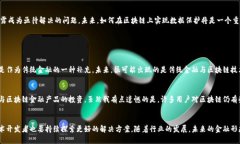 区块链金融运用白皮书：未来发展趋势与应用探