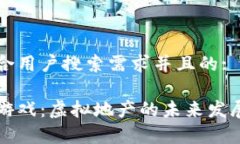 思考一个符合用户搜索需求并且的:区块链买地游