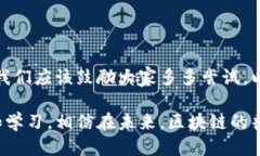 # 区块链游戏跑步机教案## 教案目标1. 理解区块链