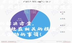 niaoti区块链在跨境金融中的未来发展趋势/niaoti