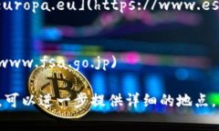 区块链金融监管的网址可以因国家和地区而异，