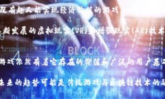 了解区块链游戏的相关名词和术语对于深入理解