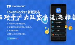 jiaoti区块链游戏视频大全集下载：未来游戏行业