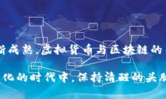 虚拟货币确实属于金融区块链的范畴。以下是关