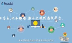 要制作区块链金融的小结汇总表，您可以按照以