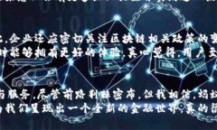 蚂蚁云金融的未来发展：区块链技术将如何改变