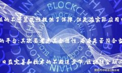 biedao区块链金融的分类与未来发展趋势分析/bie