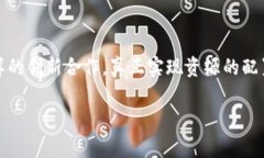 区块链与苏宁金融的合作协议：引领金融科技未