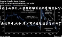 jiaoti看视频玩游戏的区块链未来趋势，如何重塑