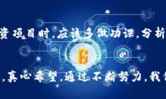   区块链金融的新政策与未来发展趋势分析 /  g