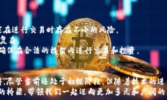  区块链游戏的发展趋势与未来风口探索 关键词