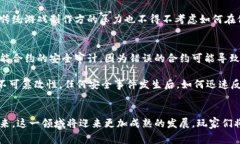 家族区块链宠物游戏：未来赚钱的新趋势与发展