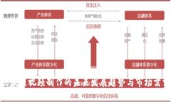 金融区块链视频制作的未来发展趋势与市场需求