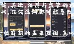   区块链游戏合约的未来发展与趋势：如何重塑游