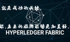 aliyao旅游供应链金融与区块链技术的未来发展趋