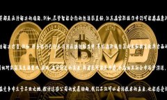 金融区块链平台公司详解：2024年趋势与发展前景