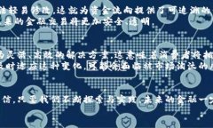   区块链在新金融领域的未来发展与趋势分析 /