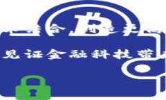 区块链金融操作流程的深入解析区块链技术的崛