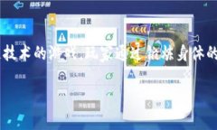 你提到的“区块链跑鞋游戏”很可能是指“STEP