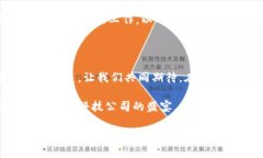 金融企业区块链基础平台的未来发展趋势解析关