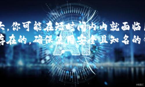 以太币（Ethereum）作为一种广受欢迎的加密货币，有许多平台和方式可以让你体验它的魅力。如果你在寻找以太币的相关信息，下面将详细介绍一些可以玩以太币的地方和方式。

1. 加密货币交易所
首先，最常见的方式是在加密货币交易所购买和交易以太币。像币安（Binance）、Coinbase、火币网（Huobi）和Kraken等知名交易所，都提供方便的买卖平台。在这些平台上，你可以通过信用卡、借记卡或其他加密货币购买以太币。
拥有一个账户后，你可以选择交易以太币与其他数字货币或法定货币。通常，这些交易所还提供图表和分析工具，帮助你更好地理解市场走势。

2. 去中心化交易所（DEX）
随着去中心化金融（DeFi）的崛起，去中心化交易所（如Uniswap、SushiSwap等）成为了以太币交易的新热点。在这些平台上，你可以直接与其他用户进行交易，而无需中介。
DEX的一个重要特点是用户的资金永远由自己掌控，增加了安全性。不过，使用DEX也需要一定的知识和技术，尤其是在了解如何使用数字钱包时。

3. 以太坊游戏和NFT平台
除了交易以太币，你还可以参与基于以太坊平台的游戏和NFT（非同质化代币）市场。从CryptoKitties到Axie Infinity，这些游戏允许你用以太币购买数字资产。通过游戏获得的收益可以再投资于以太币，甚至其他加密资产。
NFT市场（如OpenSea和Rarible）同样也是一个有趣的方式，让你在用以太币购买独特数字艺术品时，体验到除去交易之外的乐趣。

4. 挖矿
虽然以太坊正在向以太坊2.0过渡，采用质押机制取代传统的挖矿，但依然有些人选择参与挖矿活动。通过设置自己的矿机，通过计算复杂的数学问题来支持网络安全，获得以太币作为奖励。
不过挖矿需要较高的技术知识、硬件投资以及电力成本，建议在兴趣和经济条件允许的情况下再考虑。

5. 学习与社群参与
如果你想更深入地了解以太币和以太坊生态，可以加入相关的论坛、社交媒体群组或参加区块链技术相关的会议和研讨会。许多以太坊开发者和使用者会分享他们的经验和知识，你可能会在这些互动中找到玩以太币的新方式。

总结
总的来说，玩以太币有很多方式，从简单的交易到复杂的DeFi与NFT，甚至参与网络安全的挖矿。你可以根据自己的兴趣选择合适的方式，只要做好风险评估，并了解相关知识，就能充分享受以太币带来的乐趣。

可能相关问题
h41. 玩以太币需要具备什么基础知识？/h4
这真的是一个很好的问题！首先，拥有基本的金融与投资知识是非常有帮助的。了解市场分析、趋势以及相关的风险，有助于更好地把握交易时机。
其次，对区块链技术的基本了解同样重要。以太坊的发展目的、运作机制以及如何保护你的数字资产，都是你参与前需知的重要信息。此外，熟悉使用数字钱包、交易所操作流程，也是你成功进行以太币交易的基础。

h42. 玩以太币的风险是什么？/h4
哦，强调风险是非常必要的！很多新手可能会因为急于求成而忽略了这一点。以太币价格波动非常大，你可能在短时间内内就面临巨大的损失。因此，投入的资金一定是你可承受的损失范围内。
另一项风险是安全问题。数字资产永远没有实体保护，遭到黑客攻击、技术故障或诈骗的风险都是存在的。确保使用安全且知名的钱包、定期检查账户安全性、学习如何避免网络骗局等都是必要的步骤。

希望这些信息对你有所帮助，玩得开心，同时也希望你能够理智投资，保障自己的资产安全！