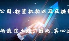 baioti国际金融与区块链专业：未来发展趋势及其