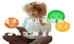 区块链游戏是利用区块链技术创建的一种新型游