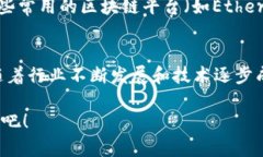 h3 id=＂＂区块链金融专业的未来发展与趋势分析