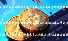 游戏区块链是一种结合了区块链技术与游戏产业