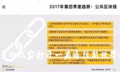 jiaoti区块链游戏注册赠送美金：未来玩转虚拟世