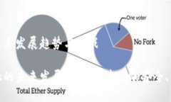 区块链金融的未来发展趋势与挑战探索区块链金