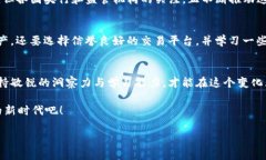 区块链在互联网金融领域的未来发展与趋势分析