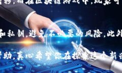 很高兴看到你对区块链游戏感兴趣！虽然我无法