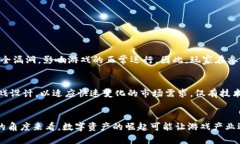 区块链经典IP游戏的未来发展与趋势探析区块链游