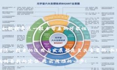 绿卡金融区块链概念通常是指利用区块链技术来