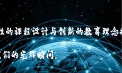   金融工程与区块链的融合：2024年未来发展趋势