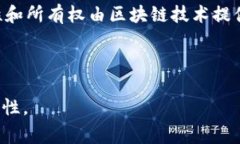 近年来，随着区块链技术的发展，打金类的区块