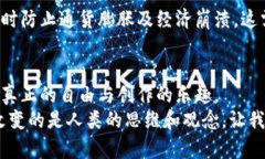 jimaoti区块链游戏阿蟹的未来发展趋势：如何重塑