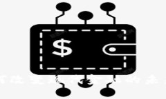 区块链如何改变现代金融的未来发展趋势