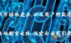 区块链游戏的未来：十大公司创始人及其影响力