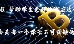 区块链金融：探索数字经济下的新兴专业引言在