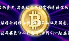 区块链游戏传奇4攻略：掌握未来游戏趋势，开启