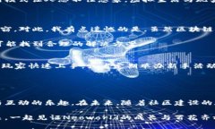   「Neoworld：区块链沙盒游戏的未来发展趋势解析