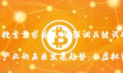 思考一个符合用户搜索需求并且的，强调关键词